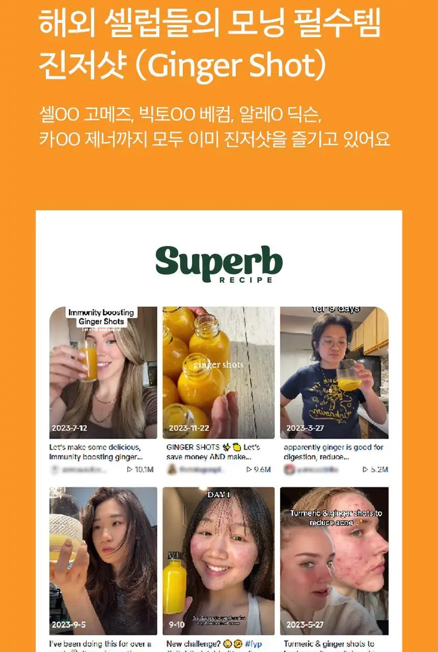 [저당/국내산생강100%] 슈퍼브레시피 진저샷 15포 (15일분) 상세페이지 10